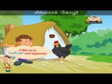 Singara Kozhi - Nursery Rhyme with Lyrics