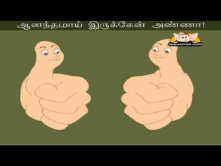 Sundu Viral - Nursery Rhyme with Lyrics