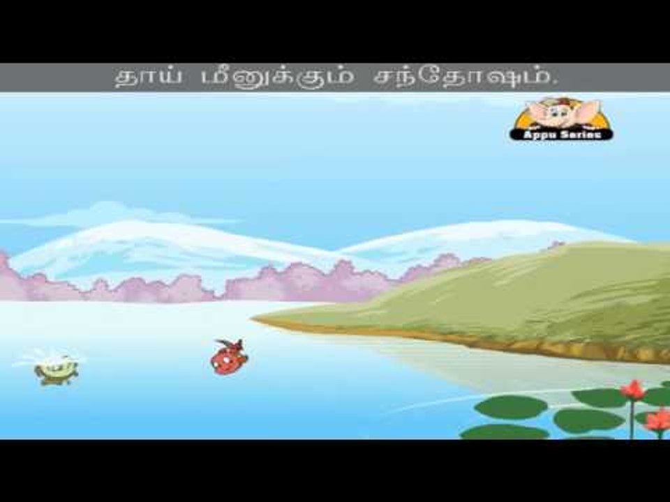 Meen Kunjugal - Nursery Rhyme with Lyrics