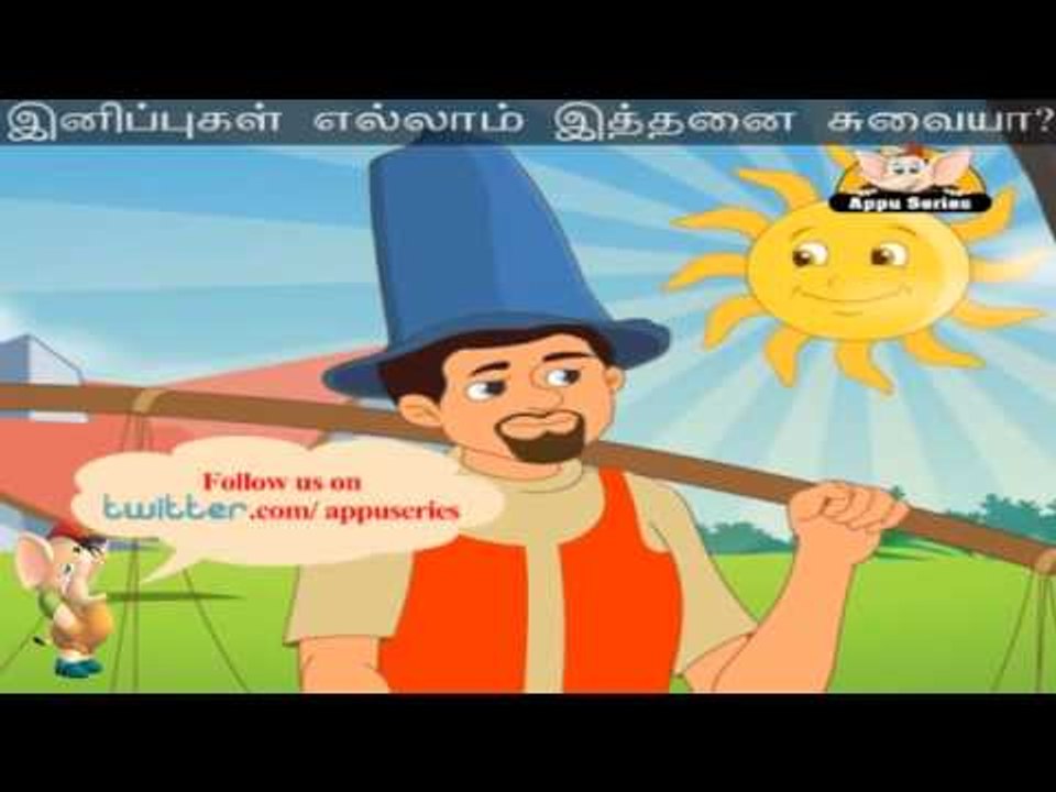 Inippugal - Nursery Rhyme with Lyrics