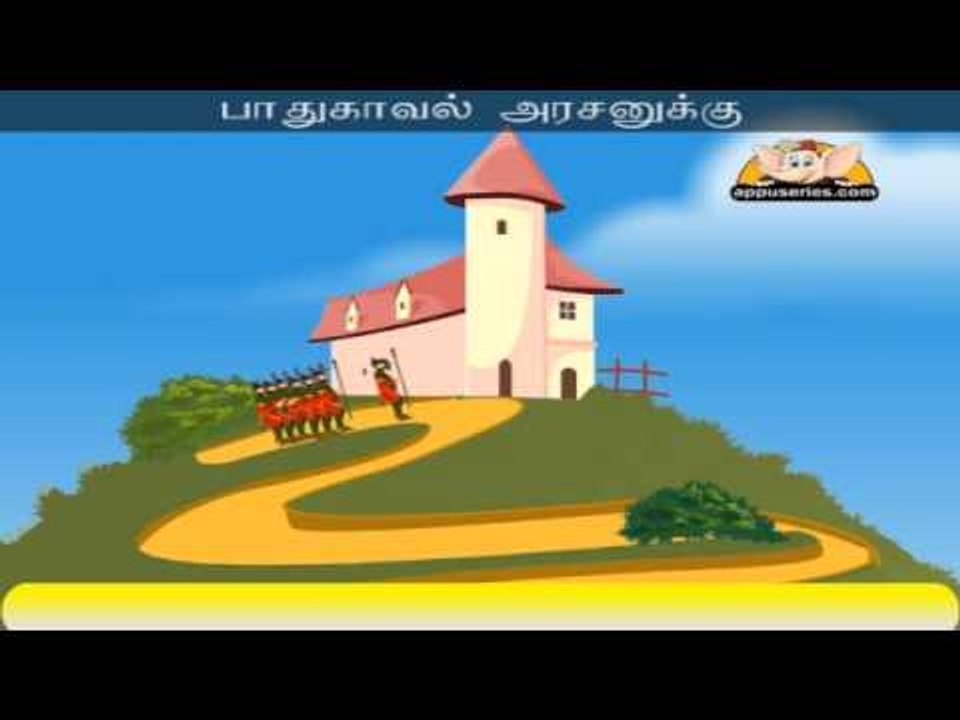 Padai Veerar - Nursery Rhyme with Lyrics