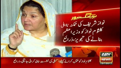 Video herunterladen: Kulsoom Nawaz may replace Nawaz Sharif as PM- sources