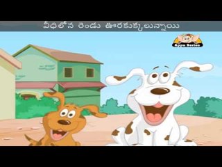 Hark Hark - Bow Bow Kodi with Lyrics