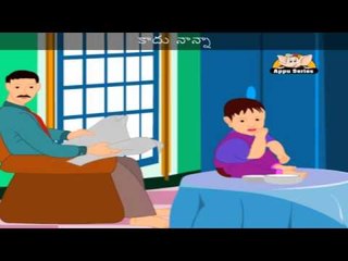 Chinna Chinna Em Naana - Nursery Rhyme with Lyrics & Sing Along