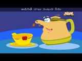 Coffee Kooja - Nursery Rhyme Karaoke