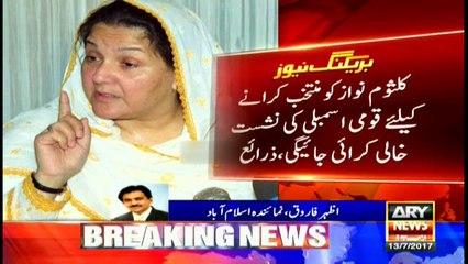 Kulsoom Nawaz likely to be made the next PM after NS's disqualification