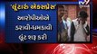 Gang of train robbers busted, 4 arrested- Tv9 Gujarati
