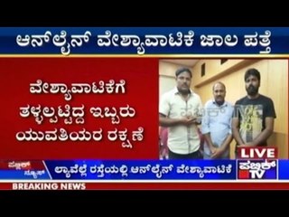 Police Arrest 3 Pimps And Rescue 2 Girls
