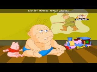 Maguvina Alu - Nursery Rhyme with Lyrics and Sing Along