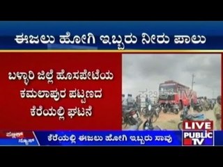 2 Drown While Swimming In Bellary