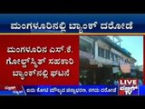 Cooperative Bank Robbed In Mangalore