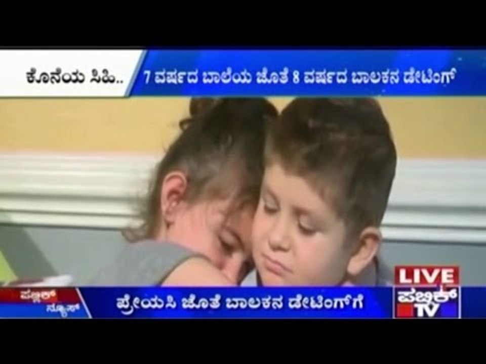 8 Year Old Terminal Cancer Patient Dates 7 Year Old