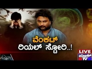 Public TV | Zindagi Vishesha | November 21, 2015