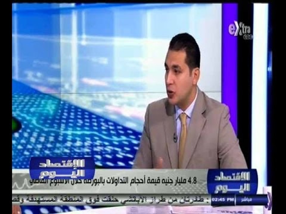 #الاقتصاد_اليوم | 4.8 مليار جنيه قيمة أحجام الت...