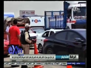 #غرفة_الأخبار | جولة أخبارية مع نانسي نور 15 نوفمبر 2014