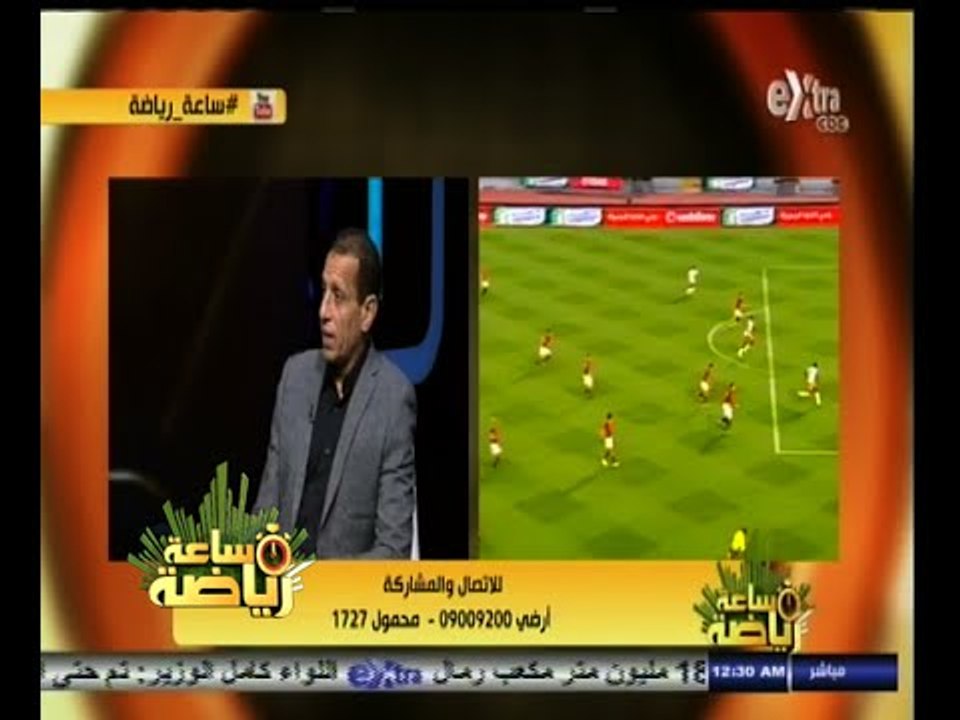 #ساعة‪_‬رياضة | عادل المأمور : أحمد فتحي الأفضل لقيادة الجانب الأيسر في منتخب مصر أمام السنغال