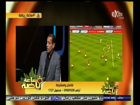 #ساعة‪_‬رياضة | المأمور : الكرات الأرضية ستشكل خطرا كبيرا على دفاع السنغال وعلى المنتخب استغلالها