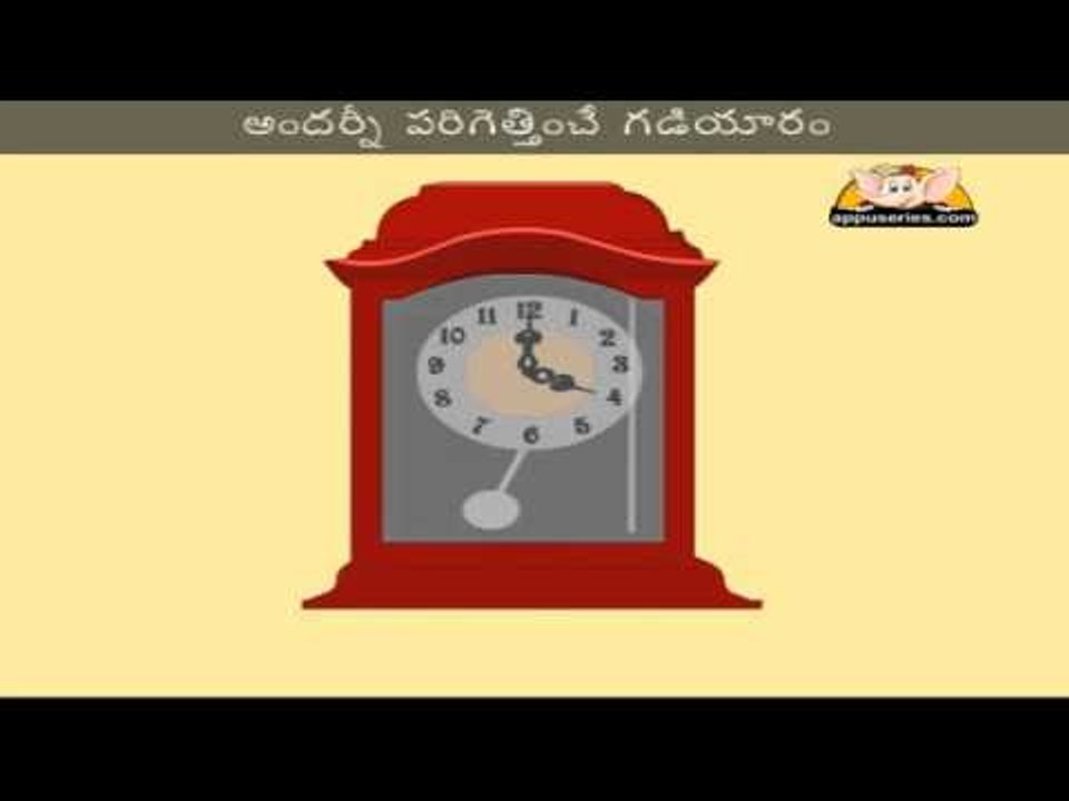 Tik Tak Tik Tak Gadiyaaram - Nursery Rhyme Karaoke