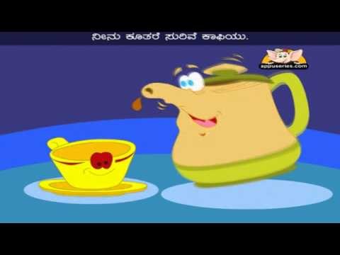 Nannu Coffee Huji - Nursery Rhyme with Lyrics and Sing Along