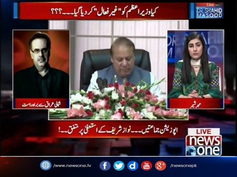 PM House Kay Ander Kiya Horaha Hai... Dr Shahid Masood Ander Ki Kahani Lay Ayay