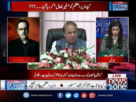 Live with Dr.Shahid Masood | 13-July-2017 | Panama JIT | Nawaz Sharif | Maryam Nawaz