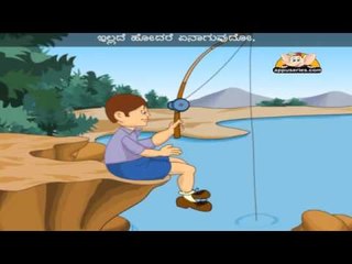 Meenina Paata - Nursery Rhyme with Lyrics