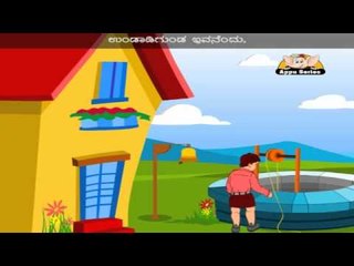 Dun Dun Gante - Nursery Rhyme with Lyrics