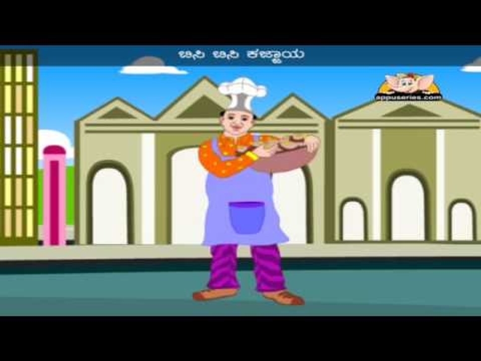 Bise Bise Kajaya - Nursery Rhyme with Lyrics
