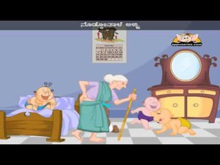 Nammaney Ajji - Nursery Rhyme with Lyrics