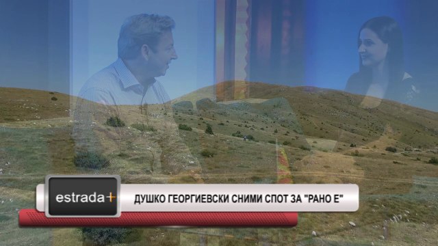 Estrada plus 13 07 2017 - Dusko Georgievski snimi spot za Rano e