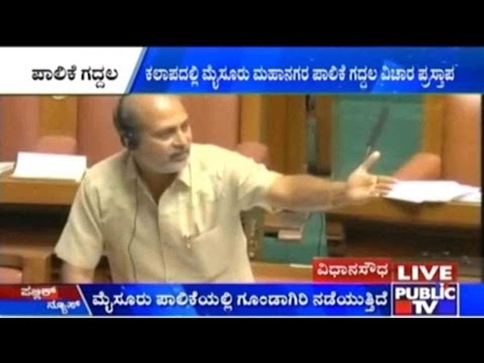 JDS Sara Mahesh: Brawl Between Mysuru Mayor And Congress Members