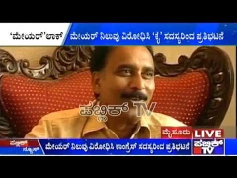 Police Interferes In Brawl Between Mysuru Mayor And Congress Members