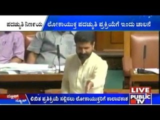 Lokayukta Justice Bhaskara Rao's Removal Discussion Begins Today