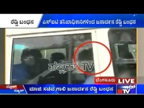 SIT Interrogates And Arrests Janardhana Reddy