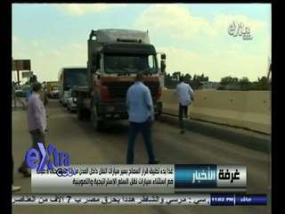 #غرفة_الأخبار | موجز أخبار الحادية عشر مساء | 14 نوفمبر 2014