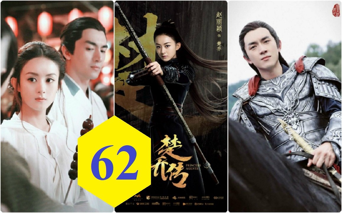 《楚乔传》第62集 Princess Agents 62