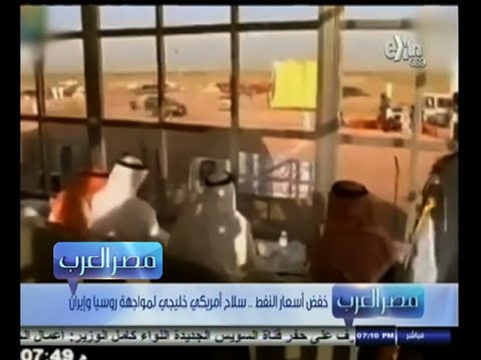 #مصر‪_‬العرب | الحلقة الكاملة 14 نوفمبر 2014 | خفض أسعار النفط سلاح أمريكي لمواجهة روسيا وإيران