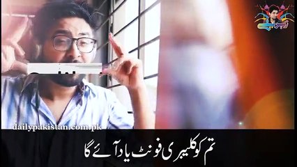 ‫Jab Koi Jhoot Ko Chupaye Ga Tumko Calibri Yaad Ayega