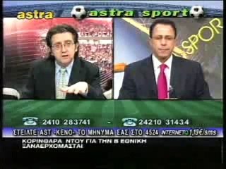 20η ΑΕΛ-ΑΕΚ 1-0 2007-08  Παπαδούλης τηλέφωνα (Astra sport)