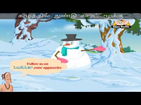 Pani Manidhan - Nursery Rhyme with Lyrics & Sing Along