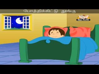 Thaavippar - Nursery Rhyme with Lyrics & Sing Along