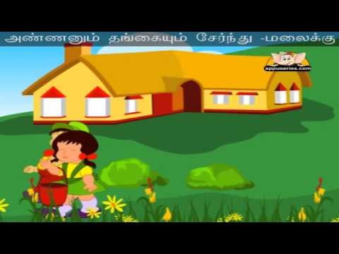 Annanum Thangaiyum (Jack and Jill) - Nursery Rhyme with Lyrics & Sing Along