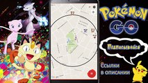 Ir en cómo coger todos los Pokemon sin salir de casa