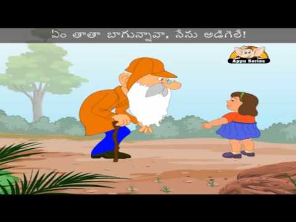 Taatha Bagunnava - Nursery Rhyme with Lyrics