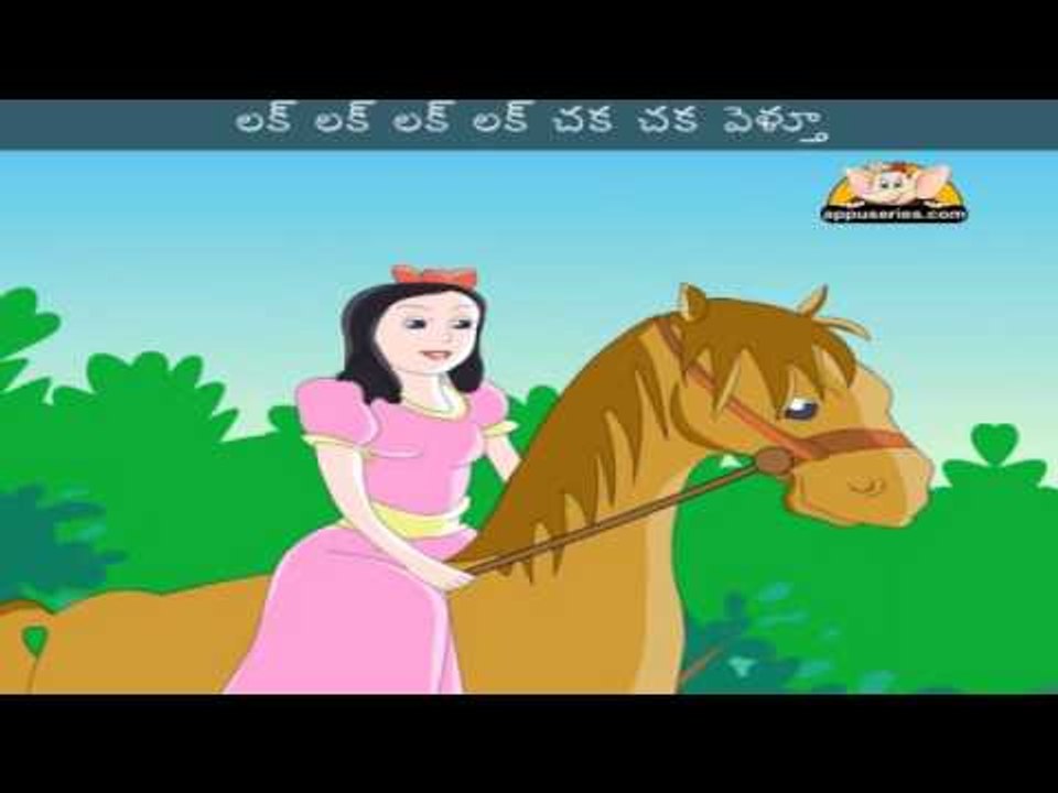 Naa Gurram - Nursery Rhyme with Lyrics