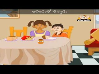 Aakali Paata - Nursery Rhyme with Lyrics
