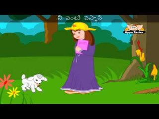Bujji Meka - Nursery Rhyme with Lyrics