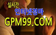 일요 경마 동영상 ☸➳☸ G P M 9 9 쩜 컴 ☸➳☸ 토요경마 동영상