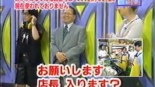 マジカル頭脳パワー!! 1996年9月5日放送（修正版）