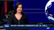i24NEWS DESK | Saudi Arabia dismantles I.S. cell | Friday, October 6th 2017